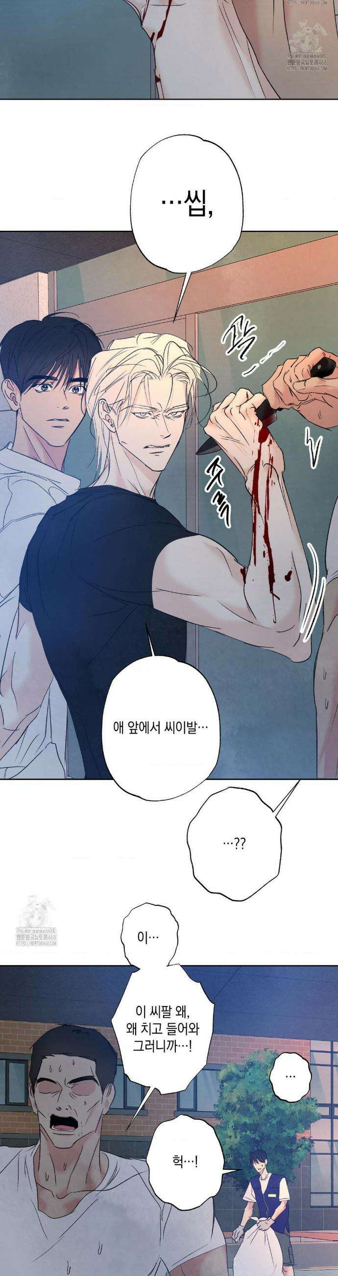 그놈은 공이었다 210화 8