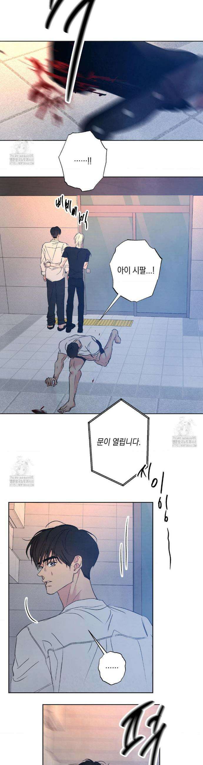 그놈은 공이었다 210화 10