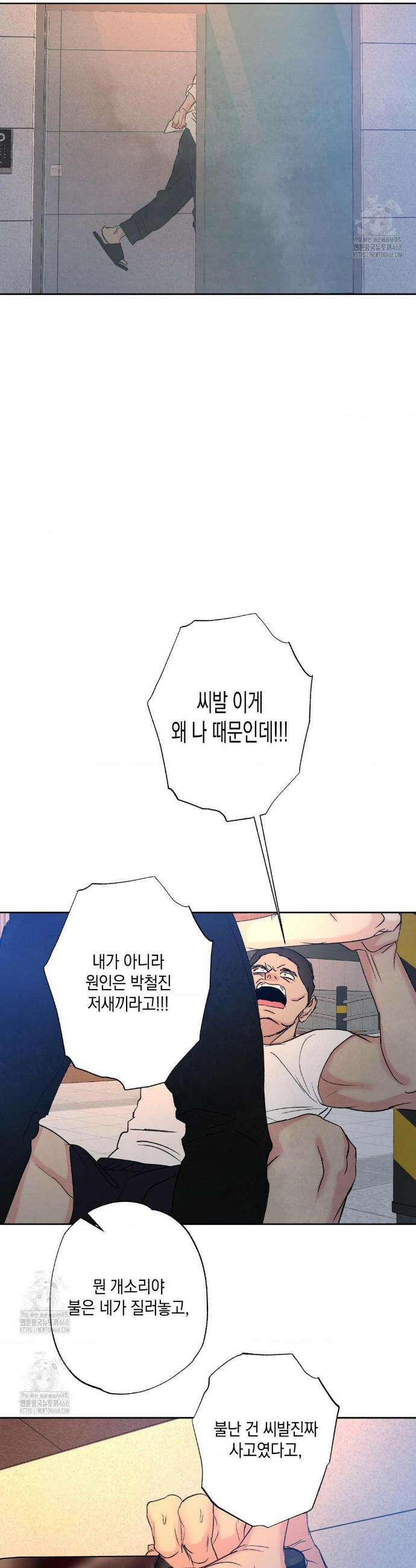 그놈은 공이었다 210화 16