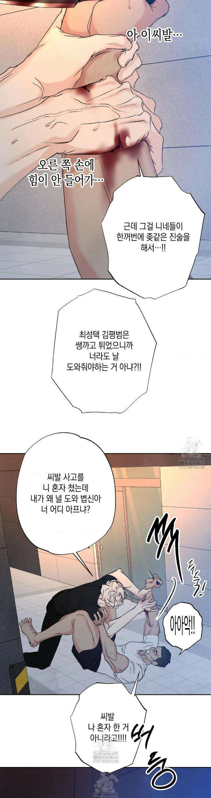 그놈은 공이었다 210화 17