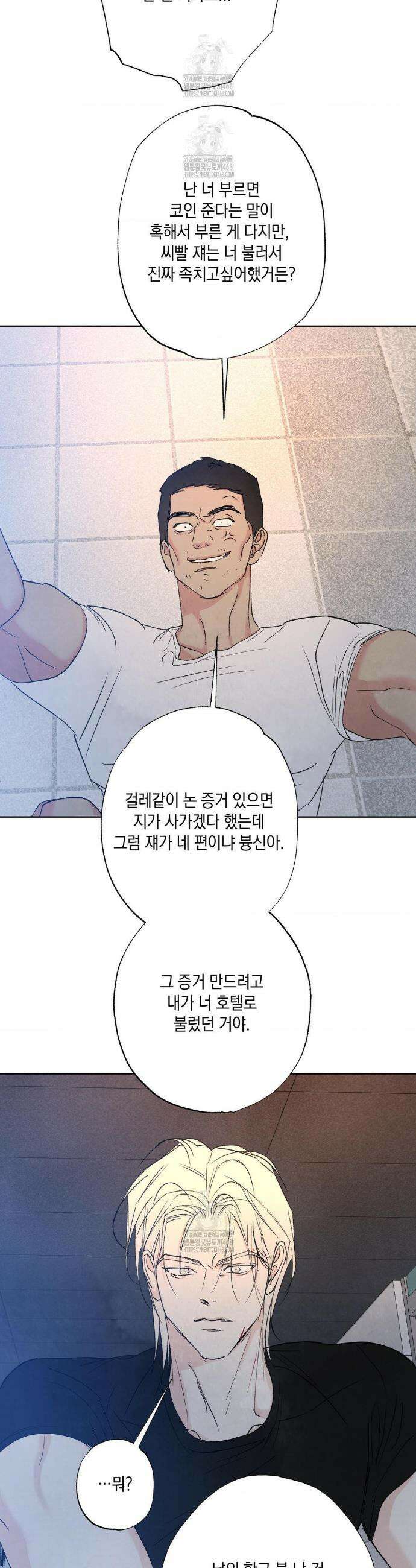 그놈은 공이었다 210화 19