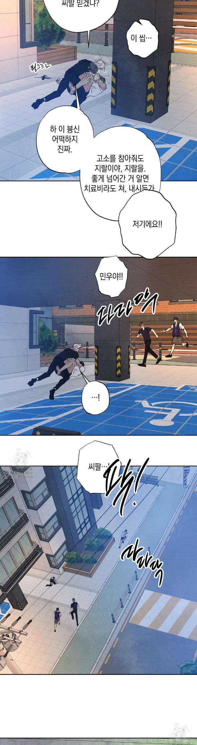 그놈은 공이었다 210화 21