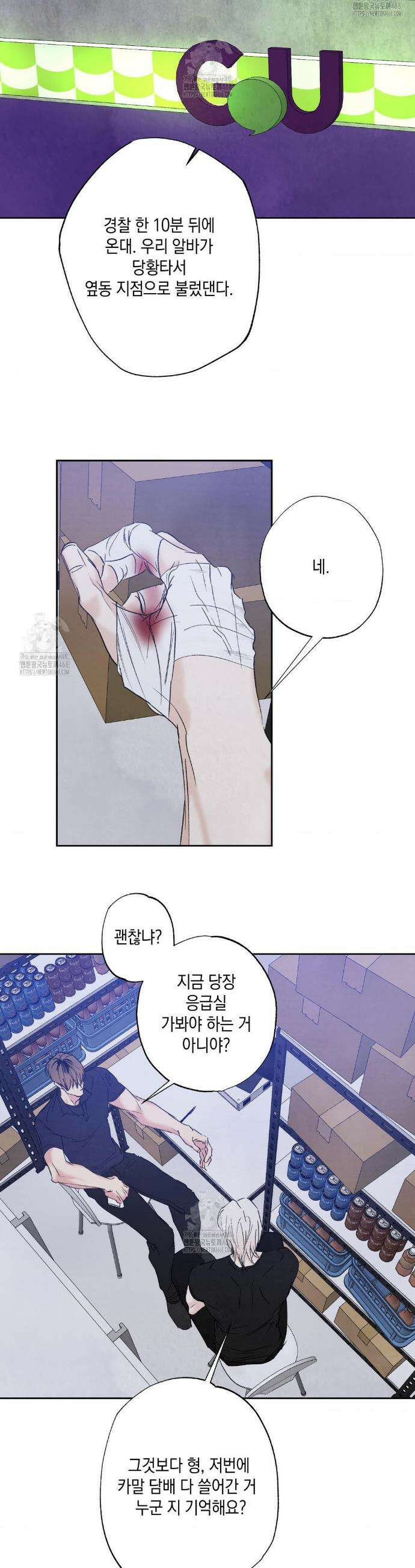그놈은 공이었다 210화 22