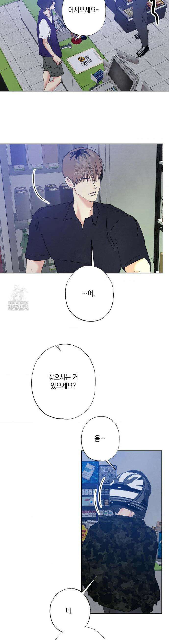 그놈은 공이었다 210화 26