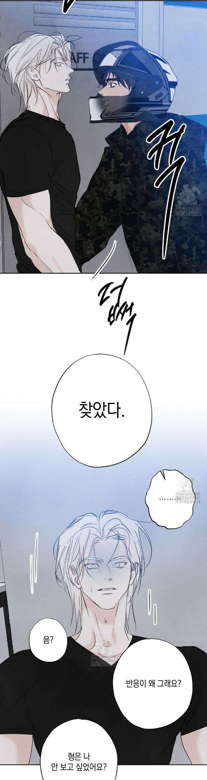 그놈은 공이었다 210화 28