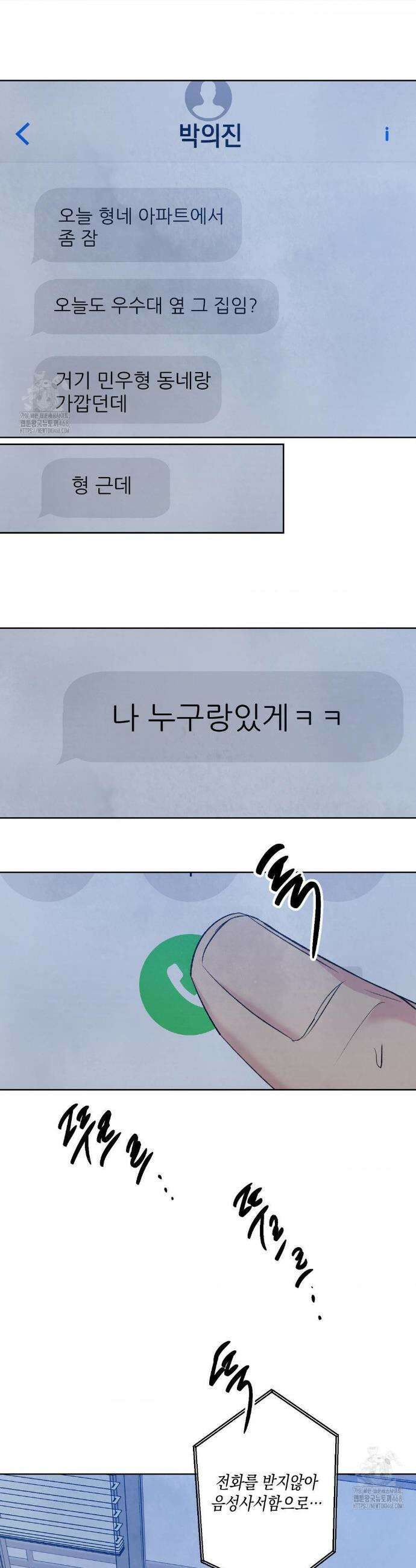 그놈은 공이었다 210화 31