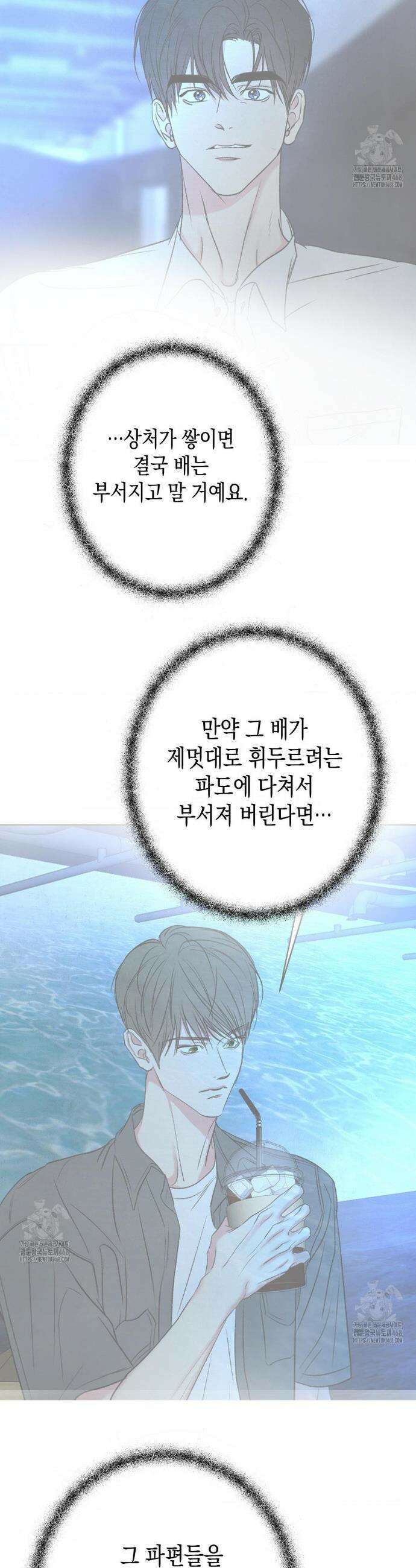 그놈은 공이었다 210화 33