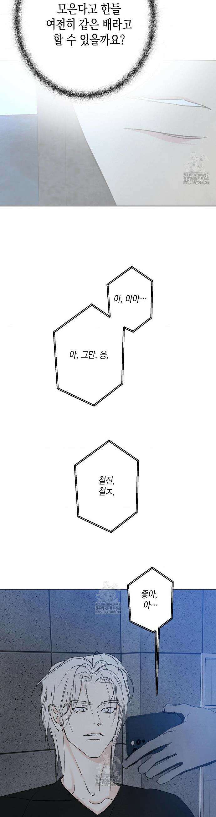 그놈은 공이었다 210화 34