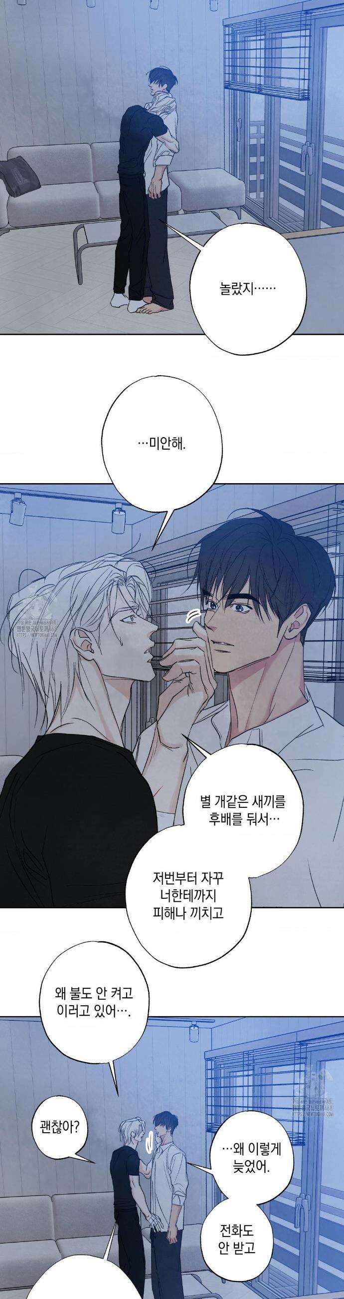 그놈은 공이었다 210화 37