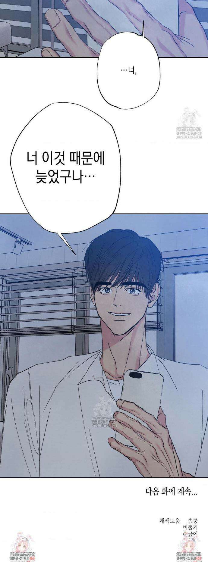그놈은 공이었다 210화 41
