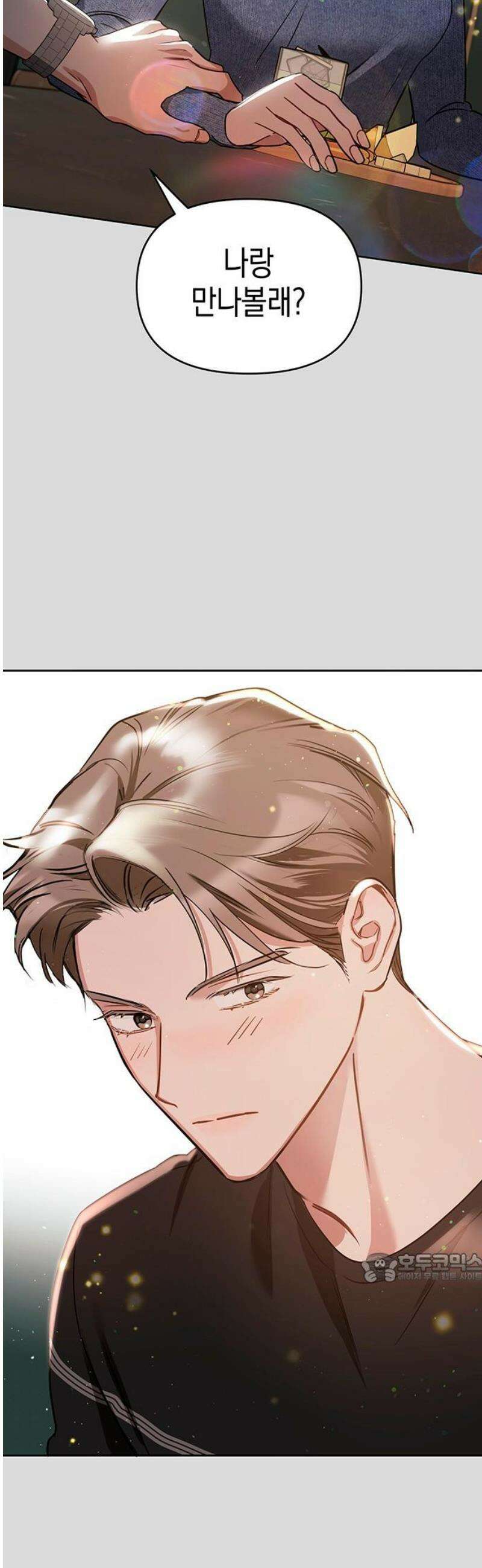 상사불상사 86화 2