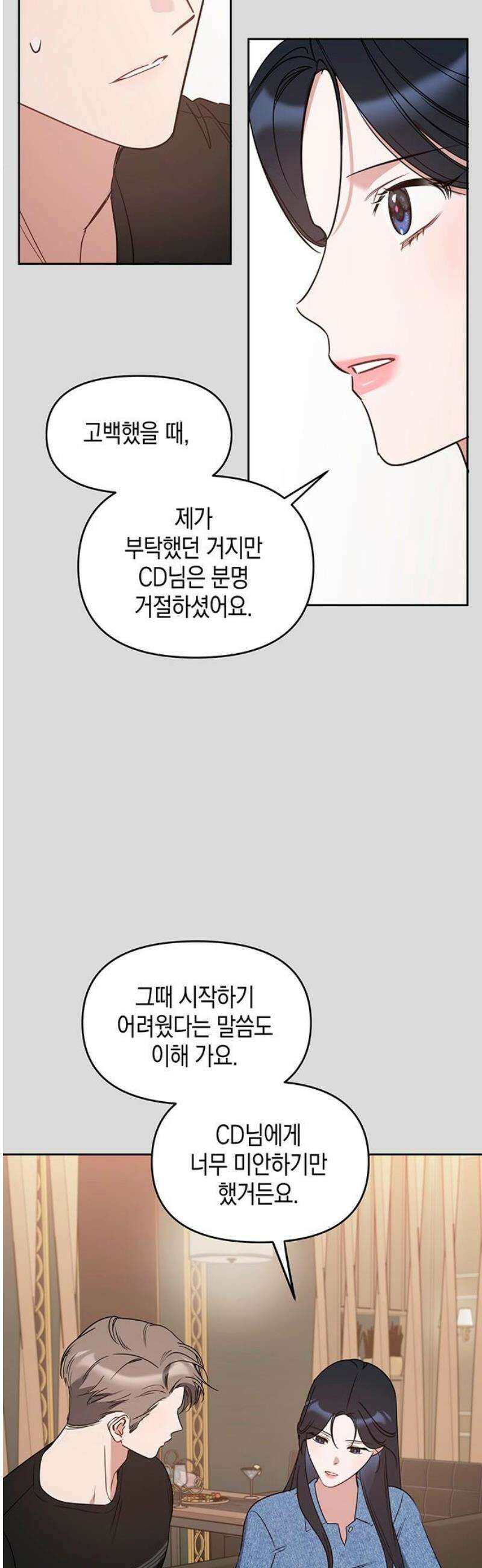 상사불상사 86화 5
