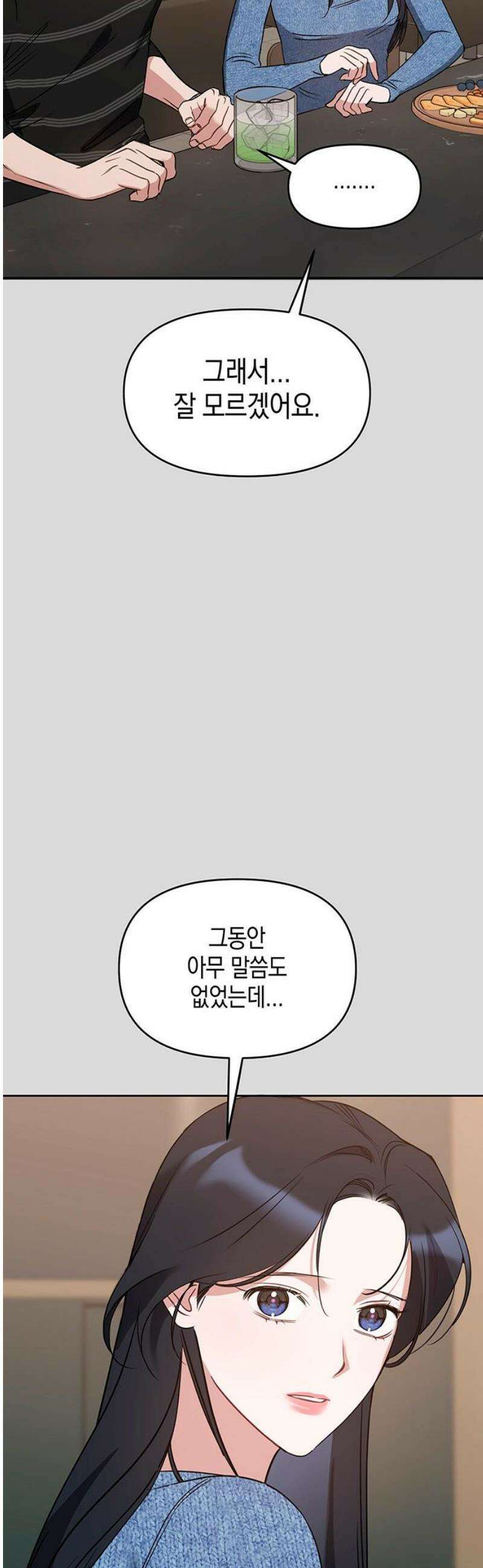 상사불상사 86화 6