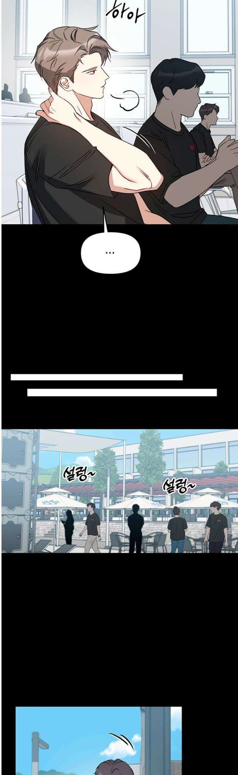 상사불상사 86화 10
