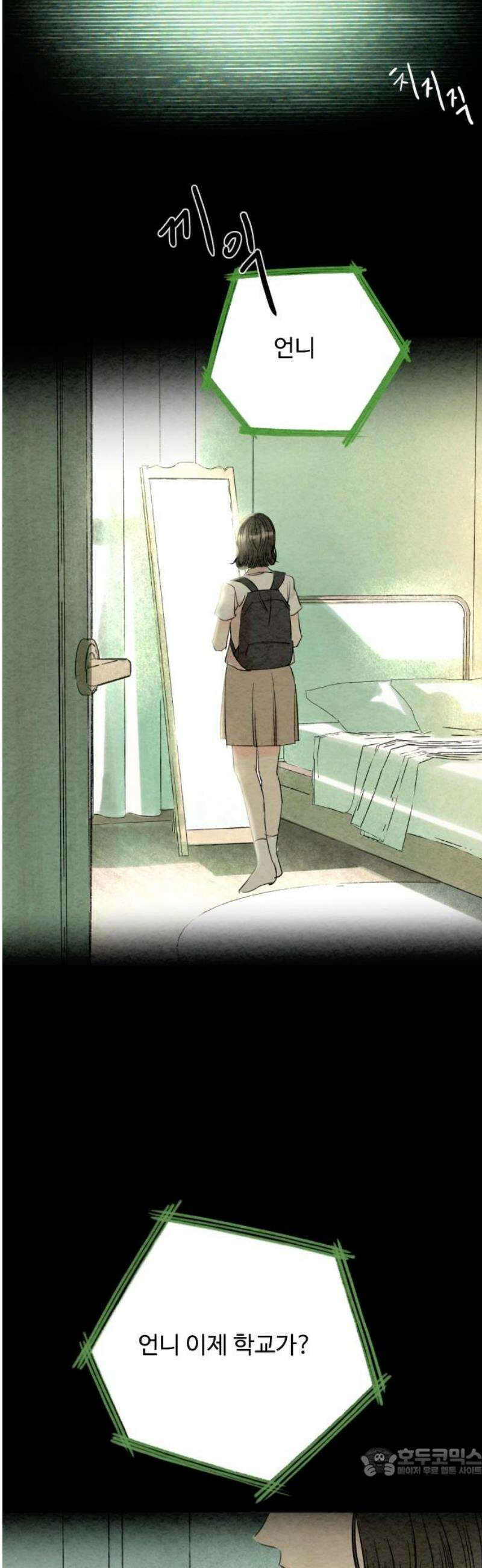 우리의 공백 31화 19