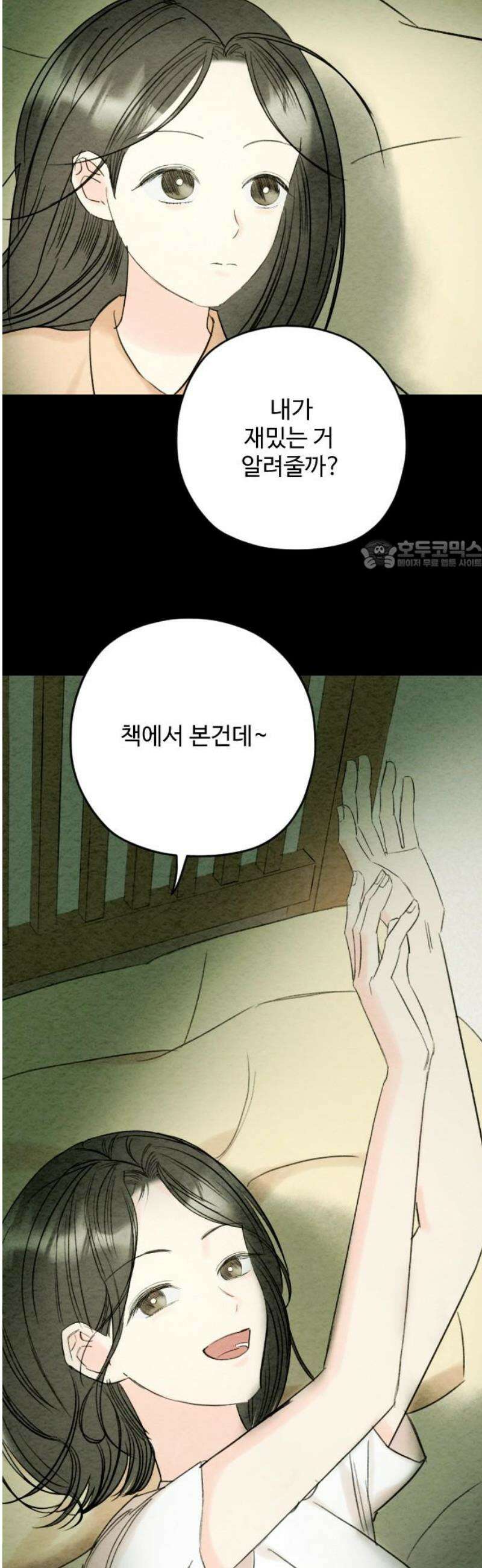 우리의 공백 31화 26