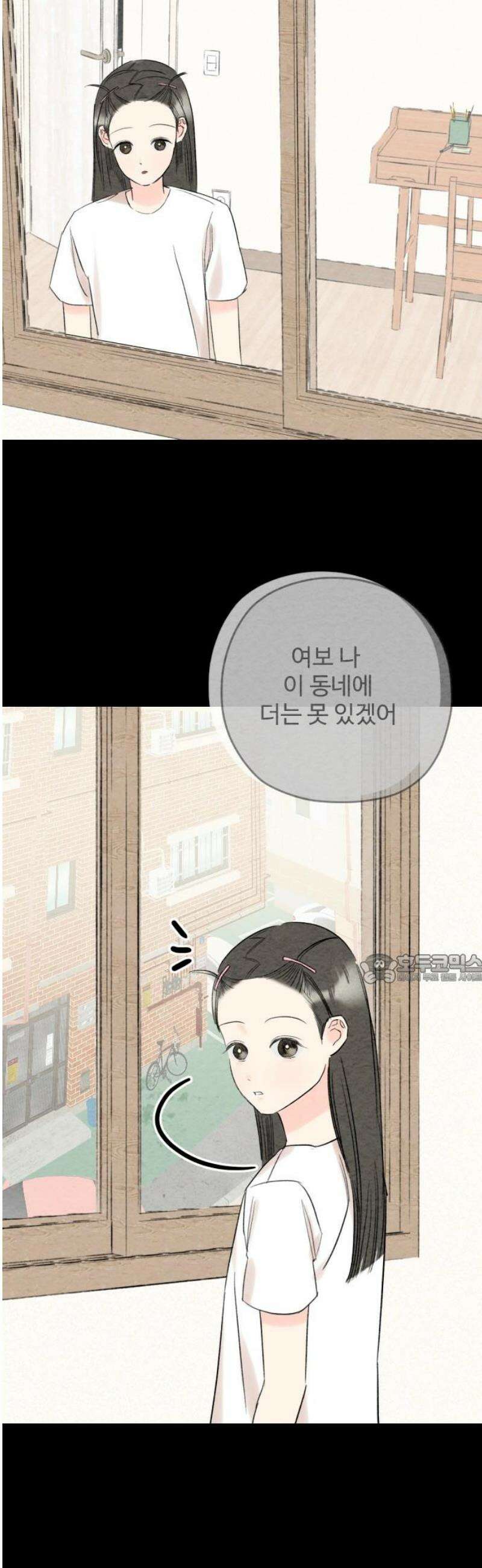 우리의 공백 31화 45