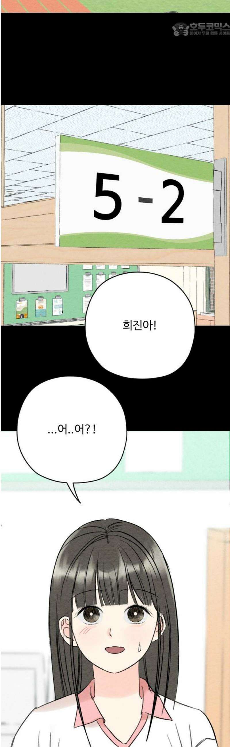 우리의 공백 31화 52