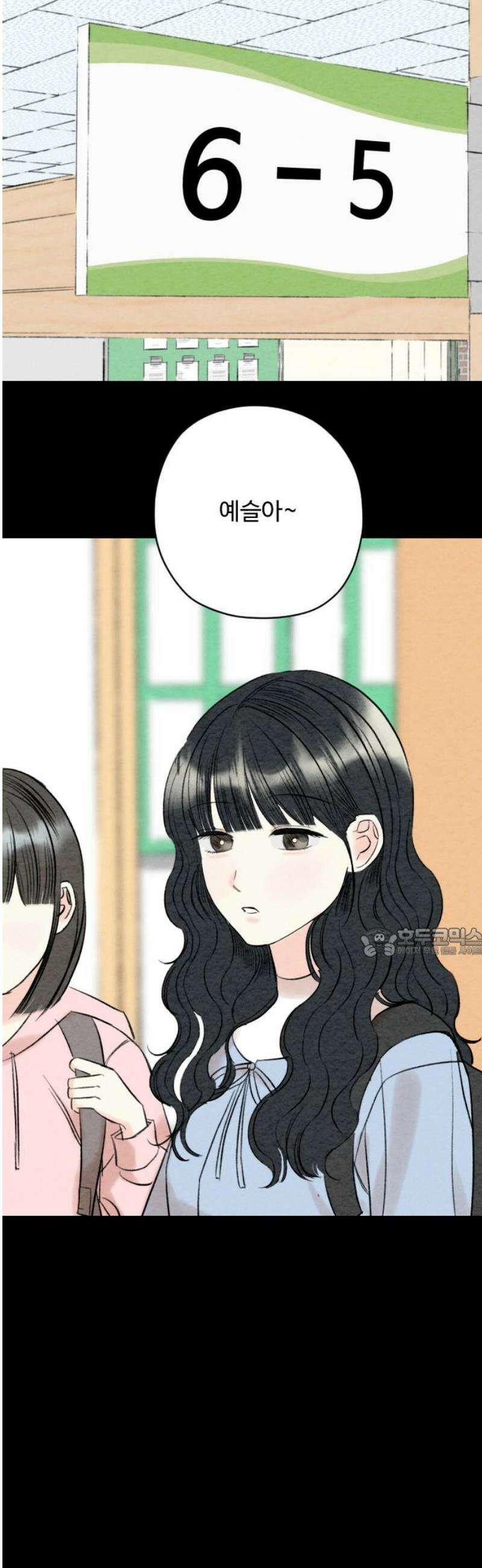 우리의 공백 31화 60