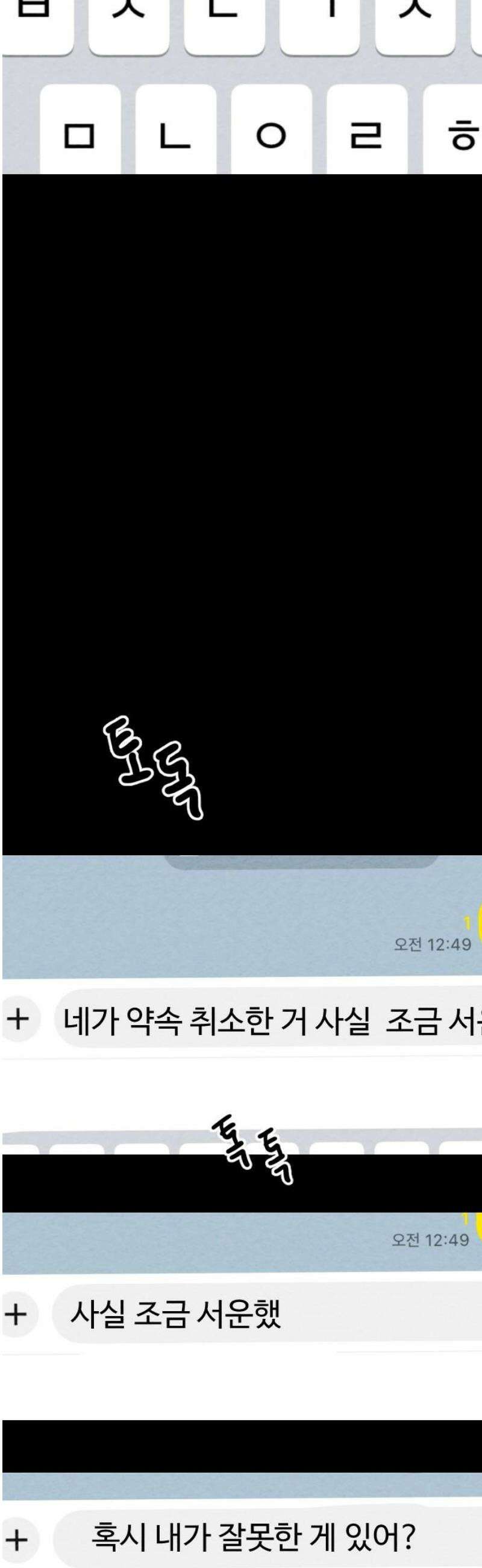우리의 공백 31화 66