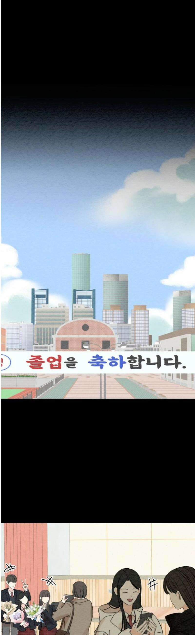 우리의 공백 31화 78