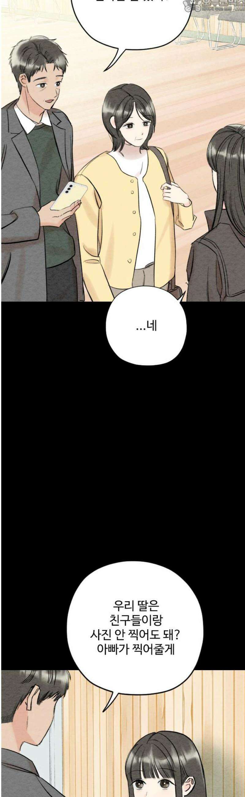 우리의 공백 31화 82