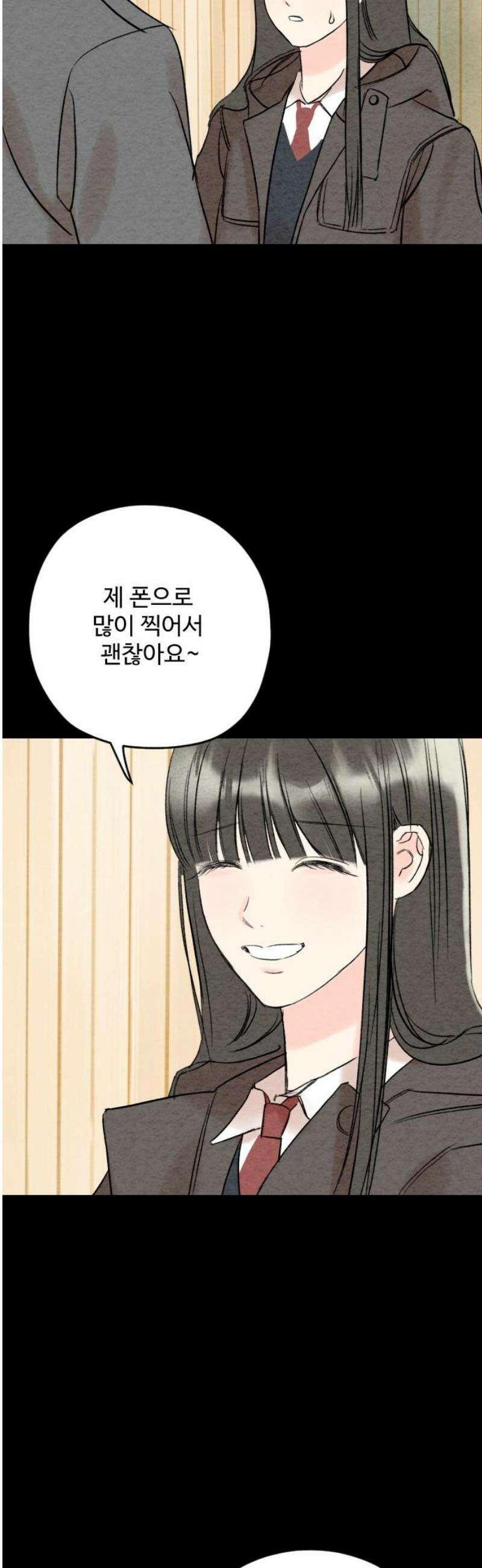 우리의 공백 31화 83