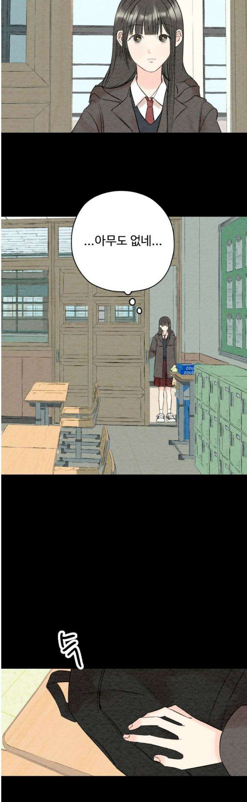 우리의 공백 31화 85