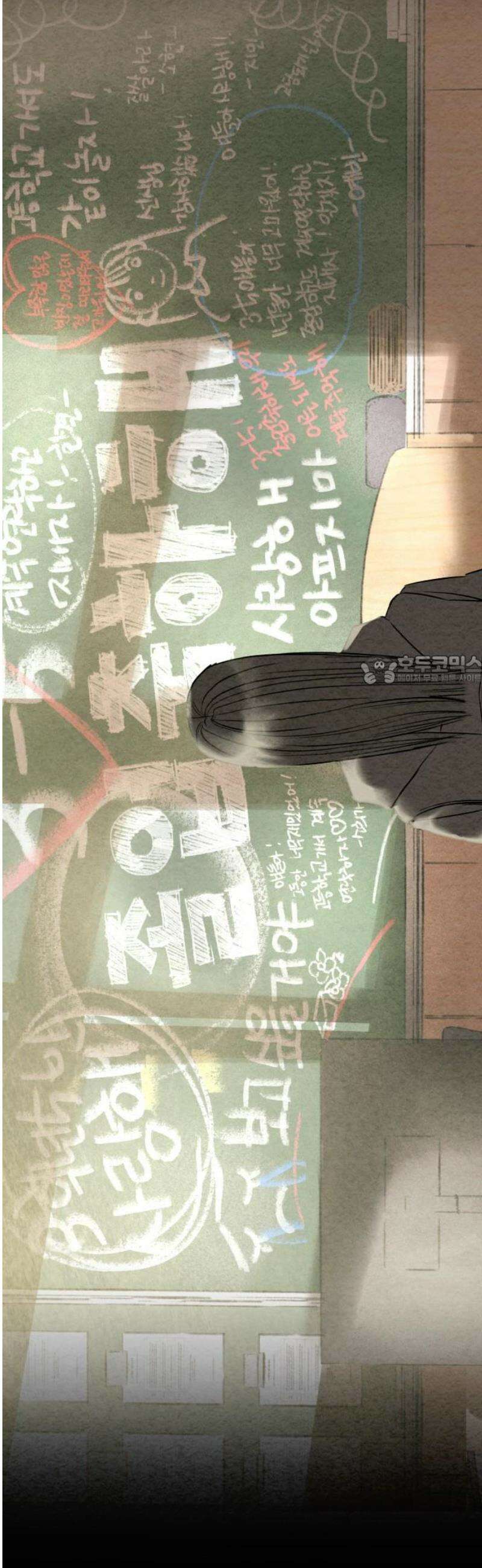 우리의 공백 31화 88