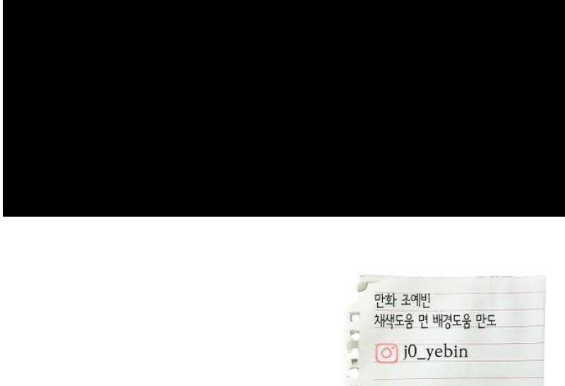 우리의 공백 31화 92