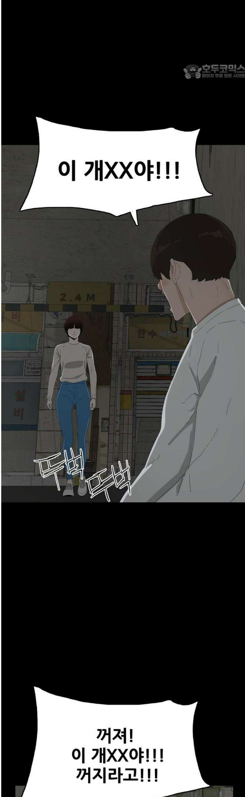 서바이브 part1 : 테트라포드 24화 7