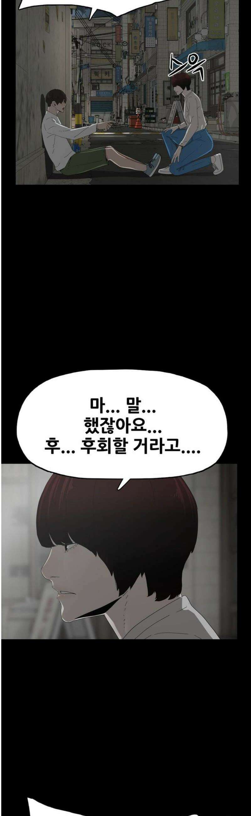 서바이브 part1 : 테트라포드 24화 8