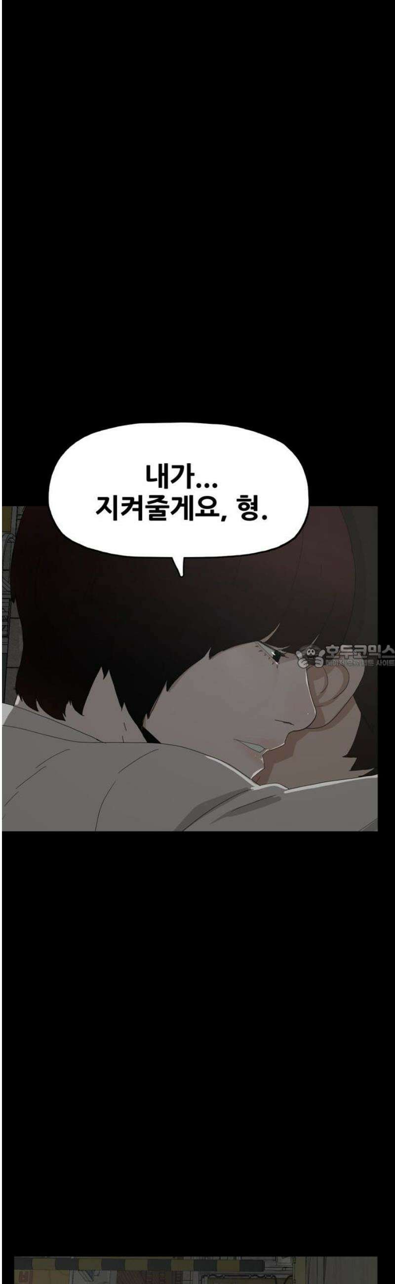서바이브 part1 : 테트라포드 24화 13