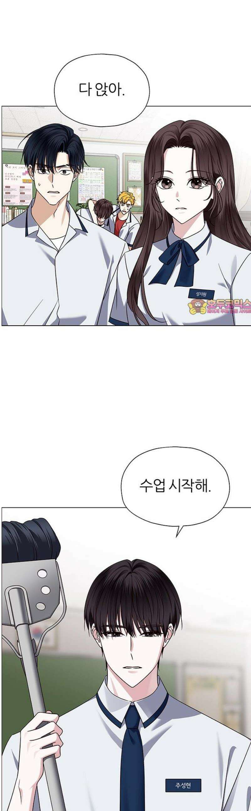 첫 고백 11화 - 진짜 예쁘다 1