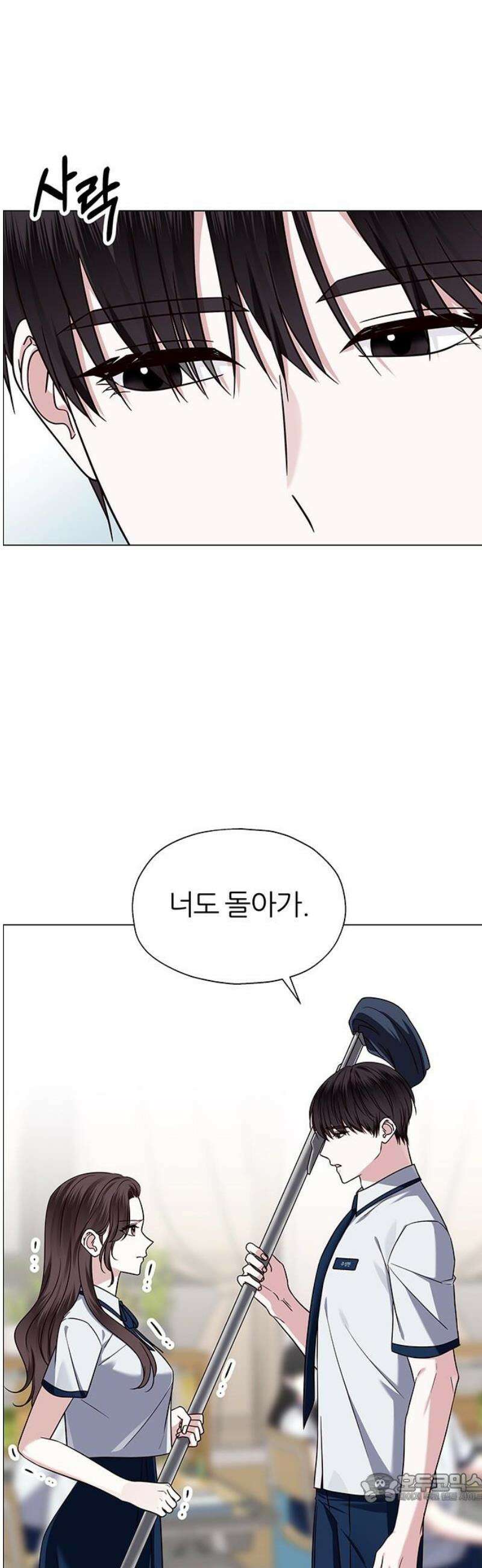 첫 고백 11화 - 진짜 예쁘다 4