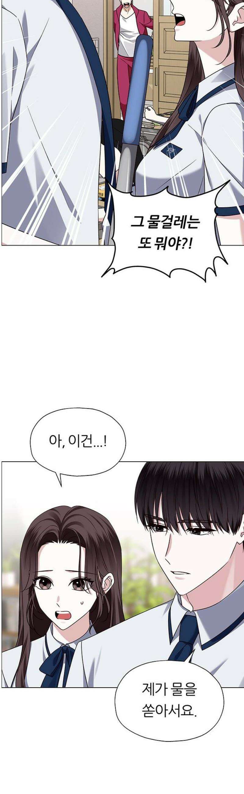 첫 고백 11화 - 진짜 예쁘다 6