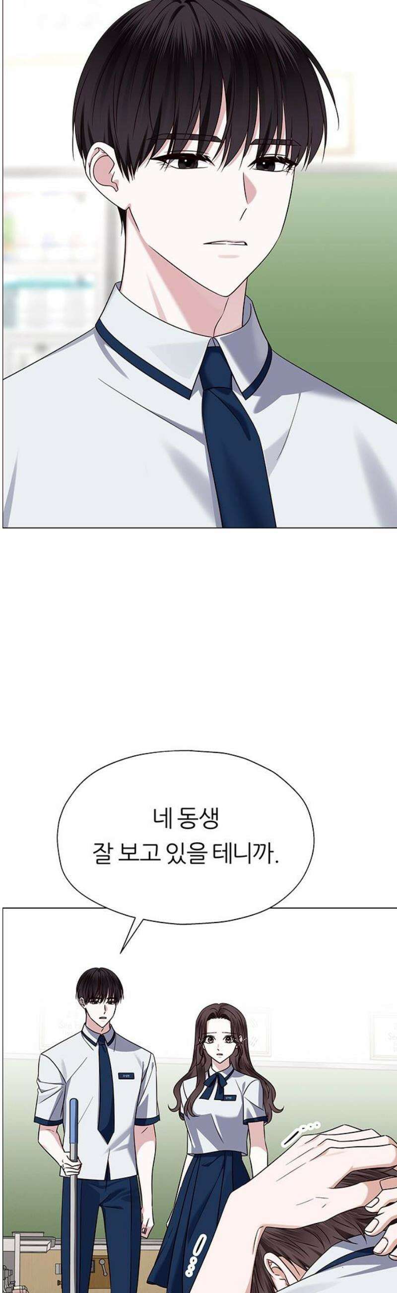 첫 고백 11화 - 진짜 예쁘다 8