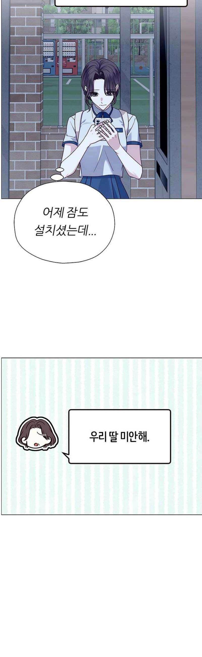 첫 고백 11화 - 진짜 예쁘다 12