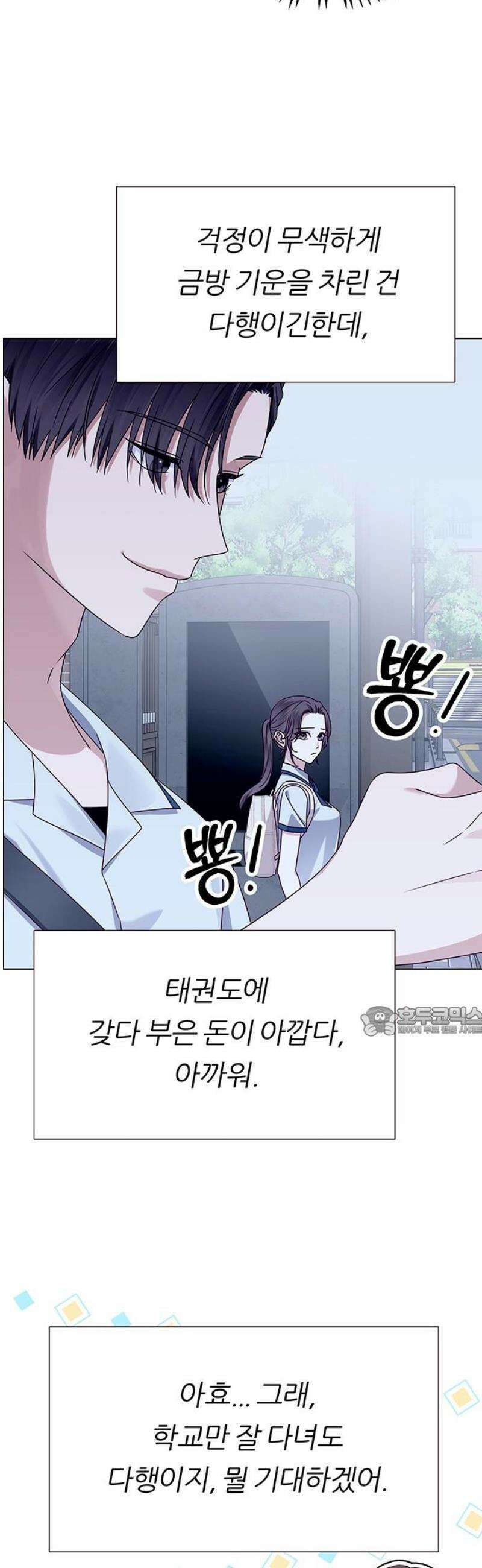첫 고백 11화 - 진짜 예쁘다 15