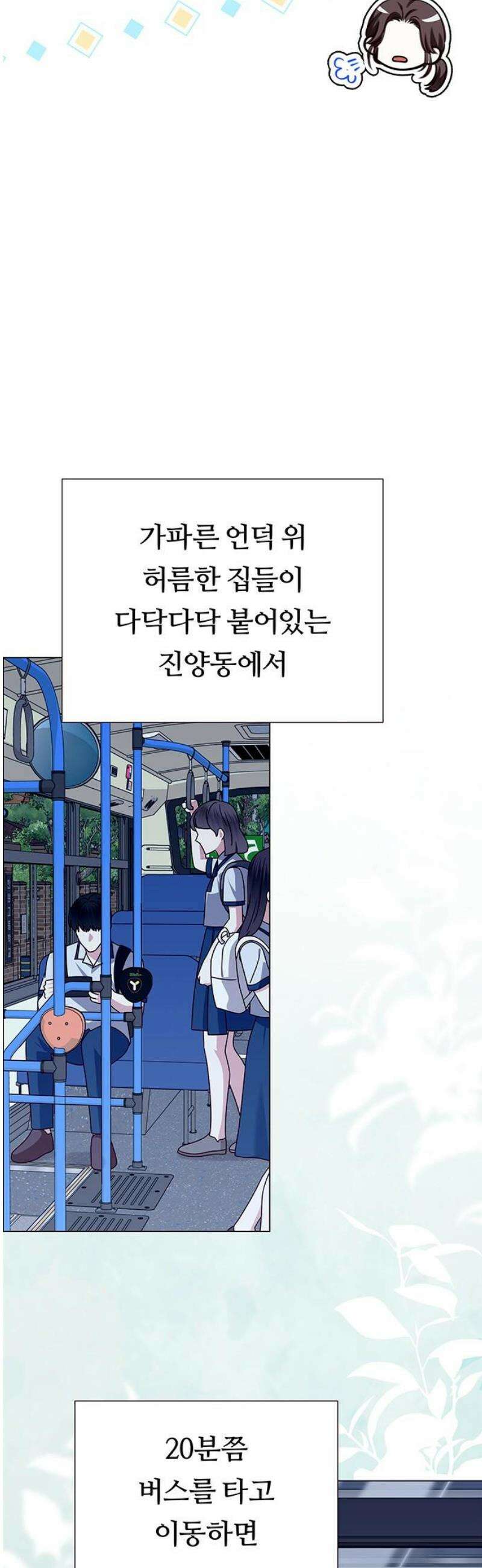 첫 고백 11화 - 진짜 예쁘다 16