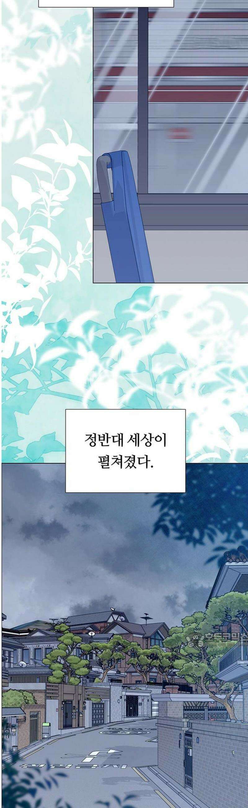 첫 고백 11화 - 진짜 예쁘다 17