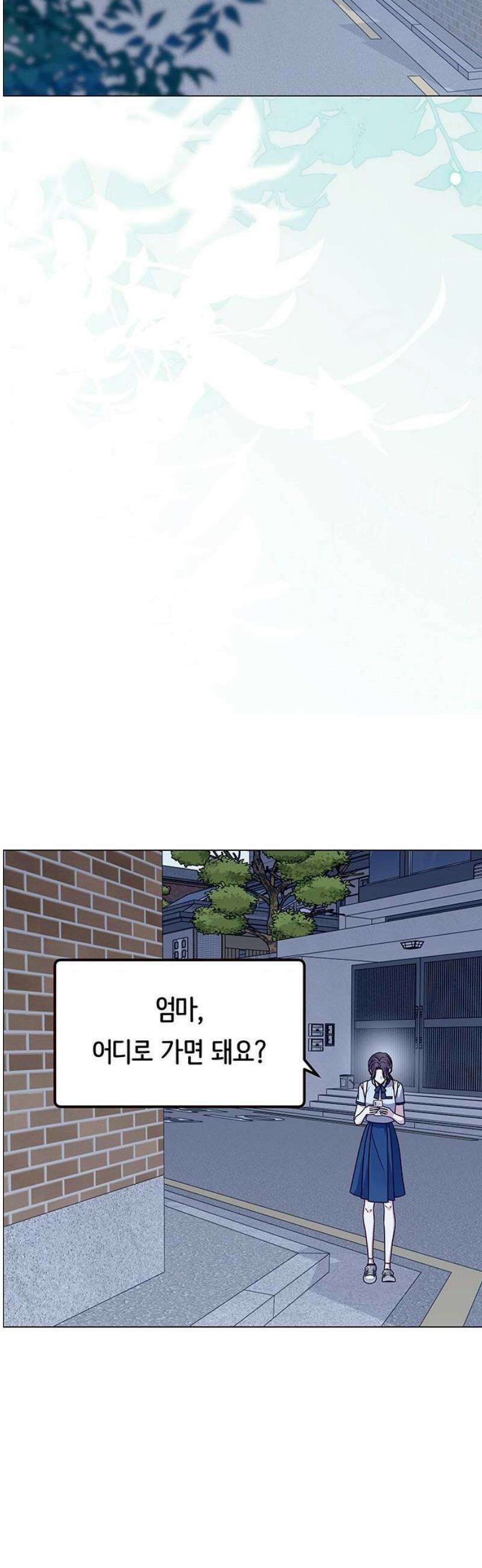 첫 고백 11화 - 진짜 예쁘다 18