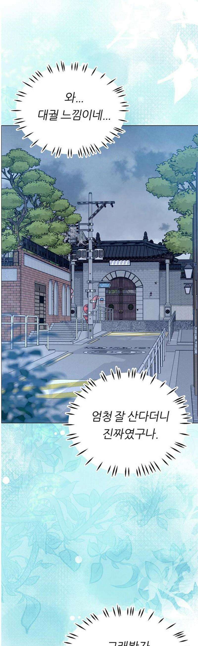 첫 고백 11화 - 진짜 예쁘다 20