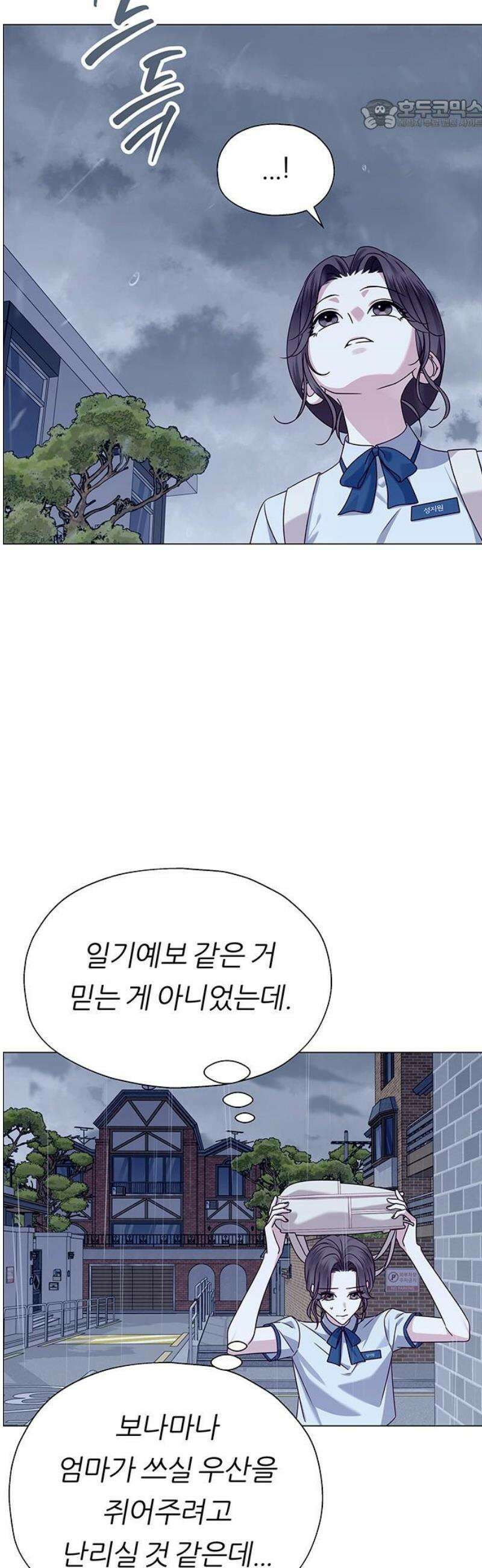 첫 고백 11화 - 진짜 예쁘다 22