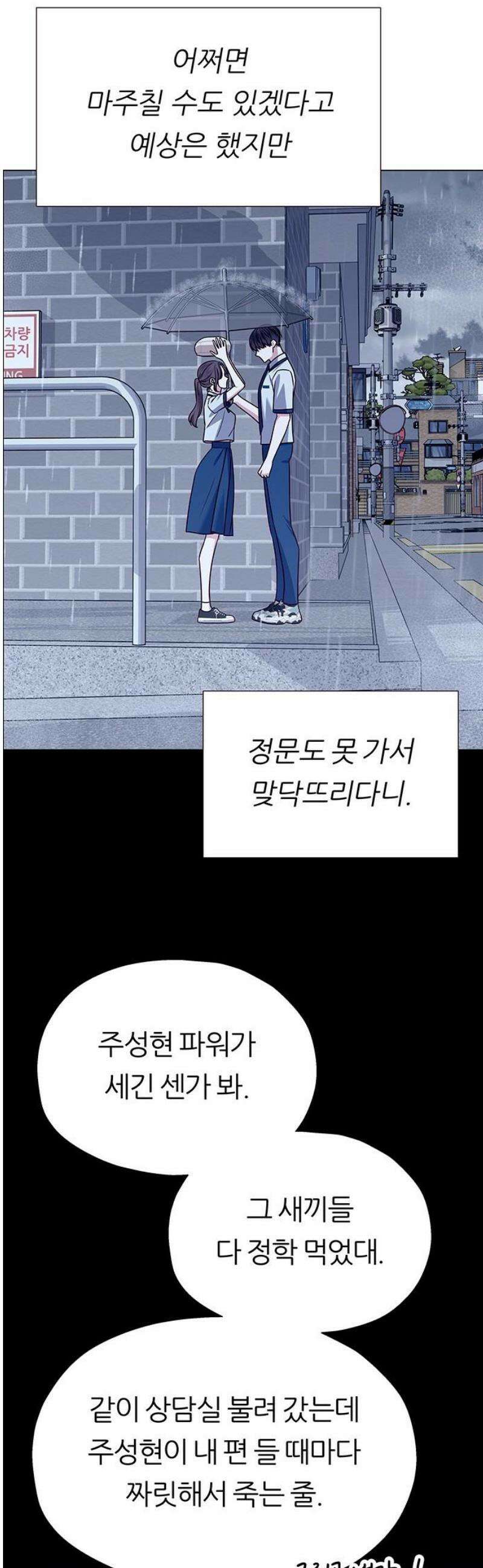 첫 고백 11화 - 진짜 예쁘다 25
