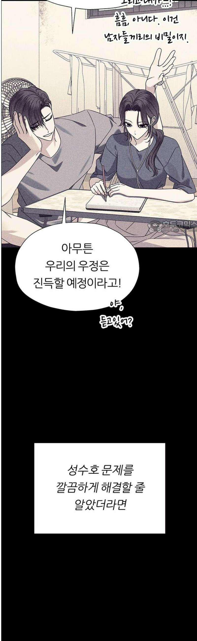 첫 고백 11화 - 진짜 예쁘다 26