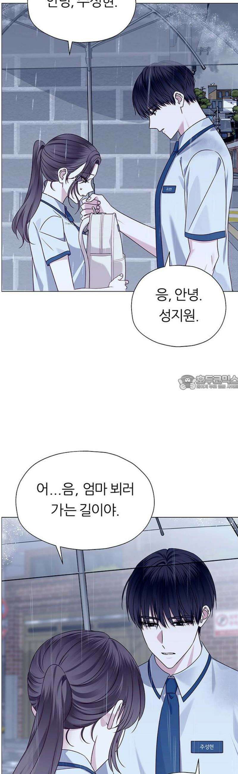 첫 고백 11화 - 진짜 예쁘다 28