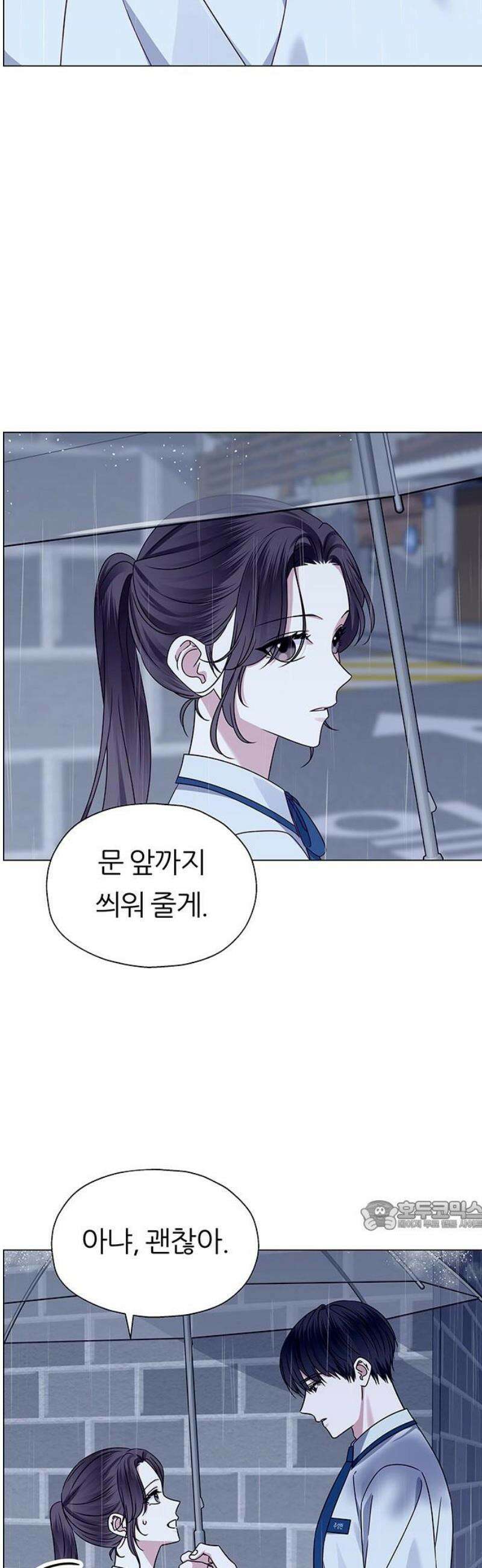 첫 고백 11화 - 진짜 예쁘다 32