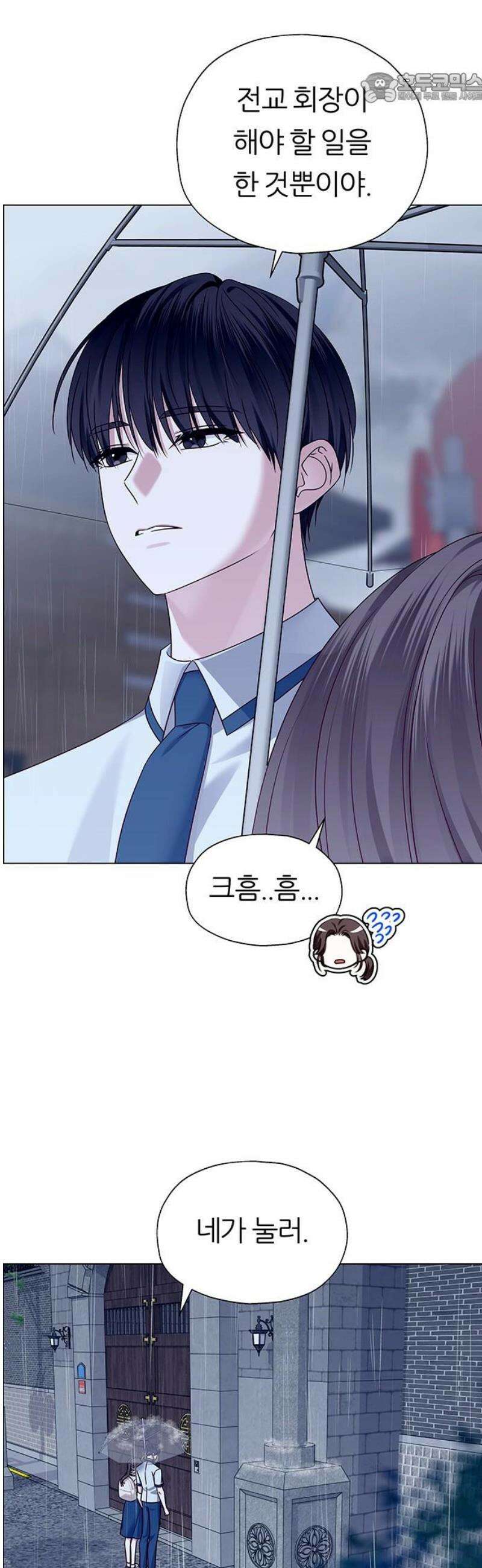 첫 고백 11화 - 진짜 예쁘다 37