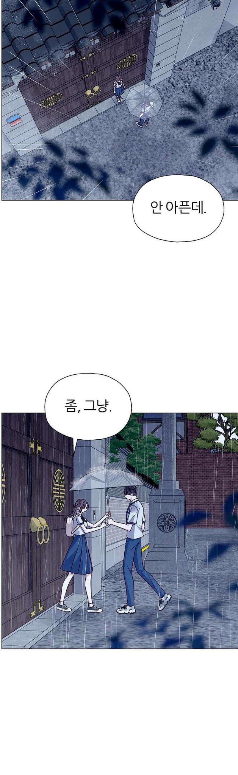 첫 고백 11화 - 진짜 예쁘다 40